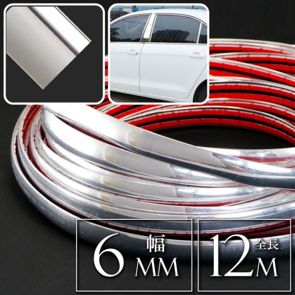 メッキモール ドアモール 6mm全長12mドアガード プロテクター 傷防止カバー ドアエッジガード ...