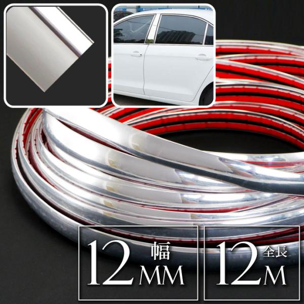 メッキモール ドアモール 12mm全長12mドアガード プロテクター 傷防止カバー ドアエッジガード...