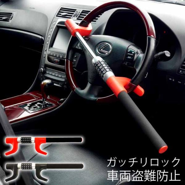車両盗難防止ダイヤルロック式ハンドルロック赤色 ハンドルステアリングロック 取付簡単ハンドルロック ...