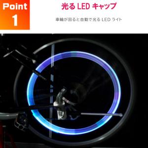 自転車タイヤバルブキャップ LEDライト レイ...の詳細画像1