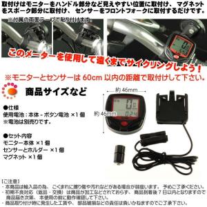 日本語取説付 自転車サイクルメーター 速度 走...の詳細画像2
