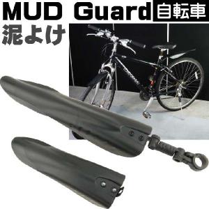 自転車用マッドガード泥よけ フロントとリアセットマッドガード泥除け黒 雨の日活躍マッドガード泥除け 有ると便利マッドガード泥除け as20077｜absolute