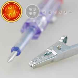 検電テスター 通電時にランプが光る DC12V...の詳細画像2