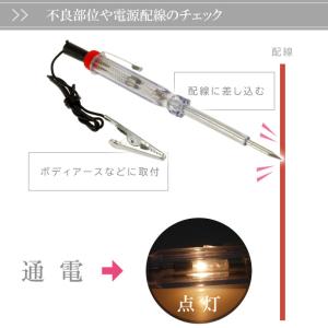 検電テスター 通電時にランプが光る DC12V...の詳細画像4