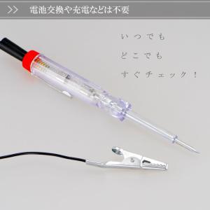 検電テスター 通電時にランプが光る DC12V...の詳細画像5