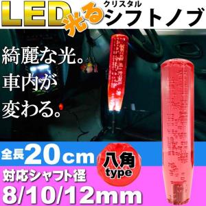 光るクリスタルシフトノブ八角10cm青色 シャフト径8/10/12mm対応 綺麗