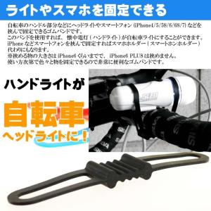 自転車用マルチバンド黒 ヘッドライトやスマホ挟...の詳細画像1