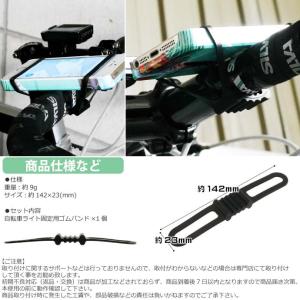 自転車用マルチバンド黒 ヘッドライトやスマホ挟...の詳細画像2