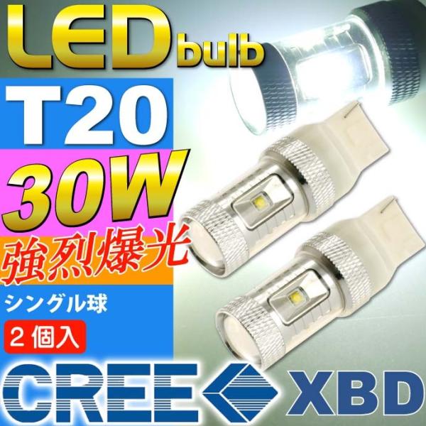 30WCREE XBD 6連LEDバルブ T20シングル球ホワイト2個 爆光CREE XBD LED...