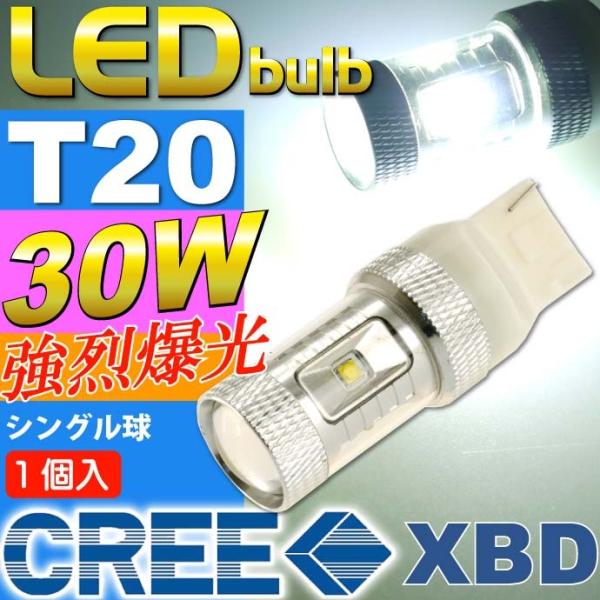 30WCREE XBD 6連LEDバルブ T20シングル球ホワイト1個 爆光CREE XBD LED...