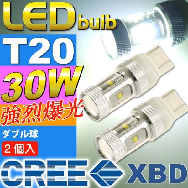 30WCREE XBD 6連LEDバルブ T20ダブル球ホワイト2個 爆光CREE XBD LED ...
