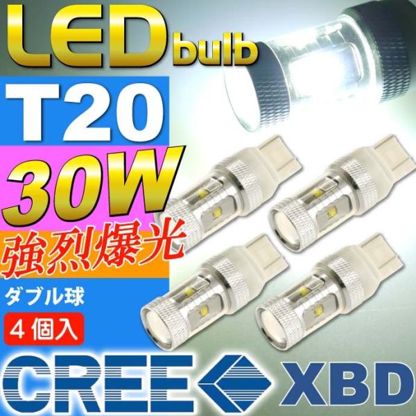 30WCREE XBD 6連LEDバルブ T20ダブル球ホワイト4個 爆光CREE XBD LED ...