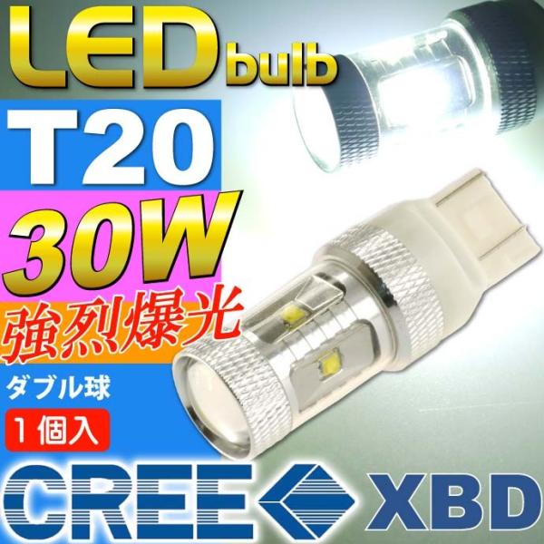 30WCREE XBD 6連LEDバルブ T20ダブル球ホワイト1個 爆光CREE XBD LED ...