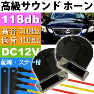 レクサス 純正ホーン 音の商品一覧 通販 Yahoo ショッピング