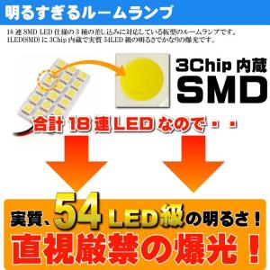 18連 LED T10 31mm BA9s ル...の詳細画像1