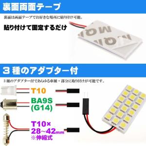 18連 LED T10 31mm BA9s ル...の詳細画像3