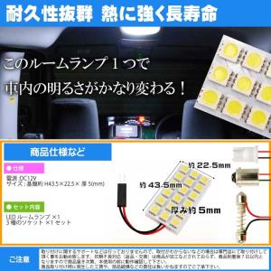 18連 LED T10 31mm BA9s ル...の詳細画像4