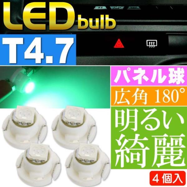 LED T4.7 バルブ メーターパネル球 グリーン4個 ルーム球 パネル ボタン球 SMD as1...