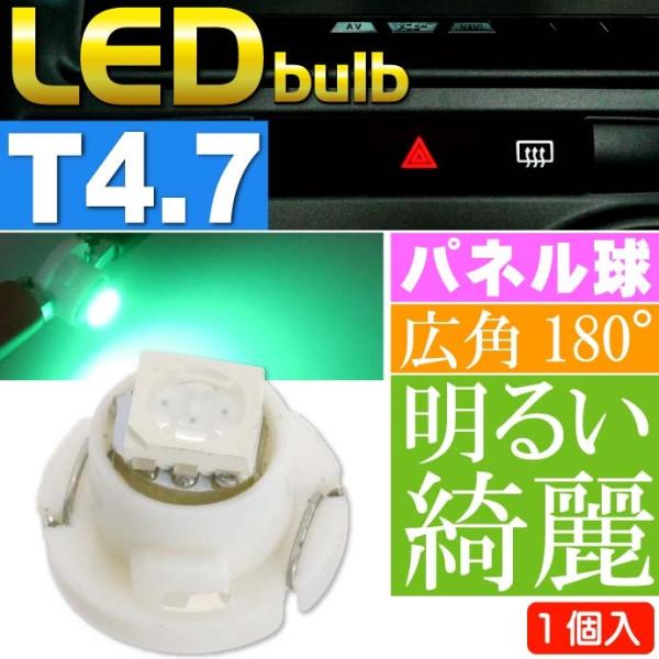 LED T4.7 バルブ メーターパネル球 グリーン1個 ルーム球 パネル ボタン球 SMD as1...