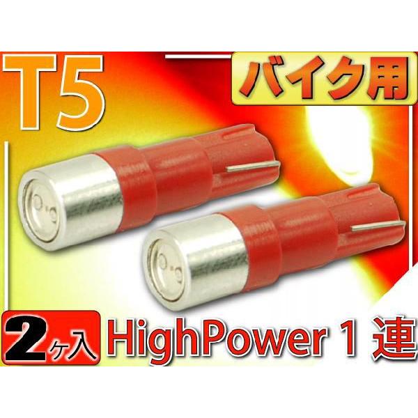バイク用LEDバルブT5レッド2個 SMDメーター球T5 LEDバルブ 明るいT5 LEDメーター球...