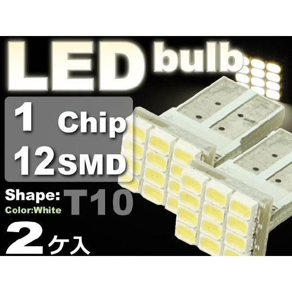 12連LEDバルブT10ホワイト2個 12SMD T10 LEDバルブ 明るいT10 LED バルブ...