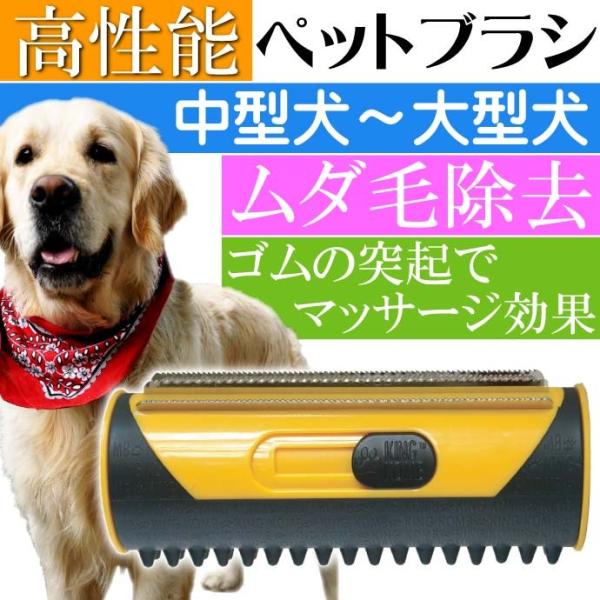 高性能ペット用ブラシ キングコーム 簡単ムダ毛除去 ペット用品 カーペットや車のシートに付いた毛も除...