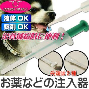 お薬ミルク等を与える時の注入器 栄養補給キットピルガン ペット用品お薬の注入器ピルガン 栄養補給に役立つペット用品 Fa048