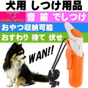 犬笛 クリッカー しつけ用品 犬用品 ペット用品 生き物 通販 Yahoo ショッピング