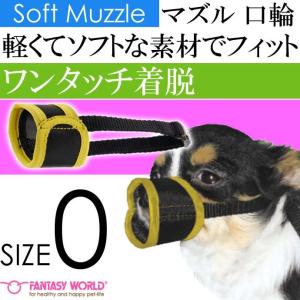 犬用しつけ用口輪 サイズ 超小型 しつけ用品 犬用品 ペット用品 生き物 通販 Yahoo ショッピング