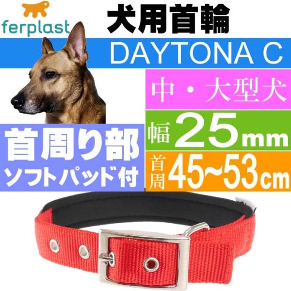 犬 首輪 ファープラストデイトナC 幅25mm首周45〜53mm 赤 ペット用品 ferplast ...
