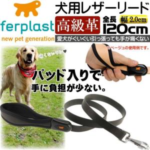 持ち手疲れにくい高級本革リード ジオット黒全長120cm 丈夫なペット用品リード お散歩にペット用品リード 使いやすいリード Fa203