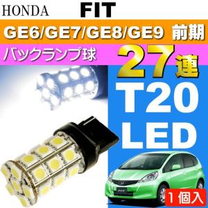 GE6 GE7 GE8 GE9 前期 後期 フィット Fit LEDヘッドライト H4 車検対応