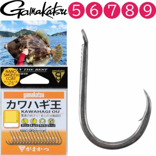 カワハギ王 がまかつ 太軸カワハギ鈎 釣り針  5号 6号 7号 8号 9号 gamakatsu 釣...