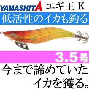 ヤマシタ エギ王 K 2.5号 006)軍艦グリーン : 釣具ショップ赤穂屋