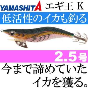 エギ王 K 006 軍艦グリーン 2.5号 11g 75mm ベーシック布 赤テープ 沈下タイプ ベーシック 沈下速度約5秒/m YAMASHITA ヤマシタ Ks839｜absolute