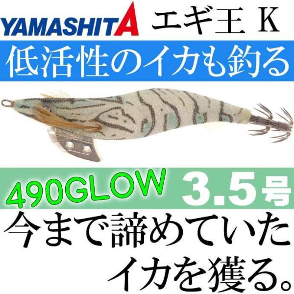 エギ王 K 054 ホタルエビ ラメ布 3.5号 22g 長105mm ラメ布 沈下タイプベーシック...