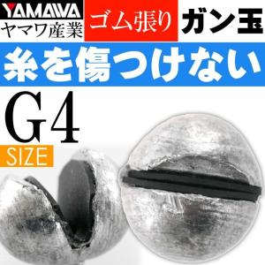 ヤマワ産業 ゴム張ガン玉 4号 (ジンタン G4) YAMAWA 磯釣り 波止釣り フカセ釣りに最適 Ks589の商品画像