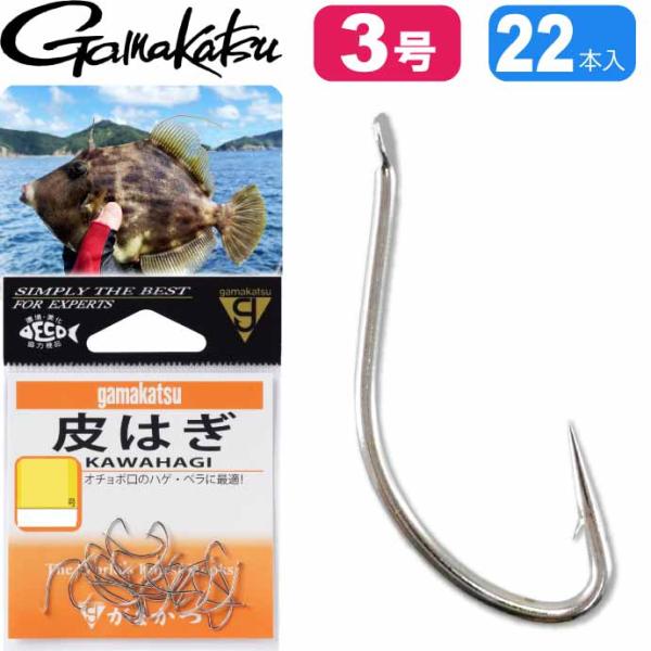 皮はぎ がまかつ カワハギ鈎 釣り針 3号 22本 gamakatsu 釣り具 カワハギ用仕掛け針 ...