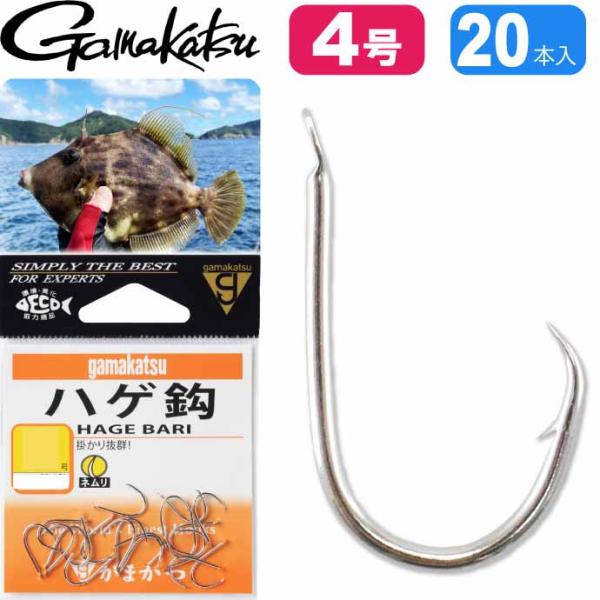ハゲ鈎 がまかつ カワハギ鈎 釣り針 4号 20本入 gamakatsu 釣り具 カワハギ用仕掛け針...