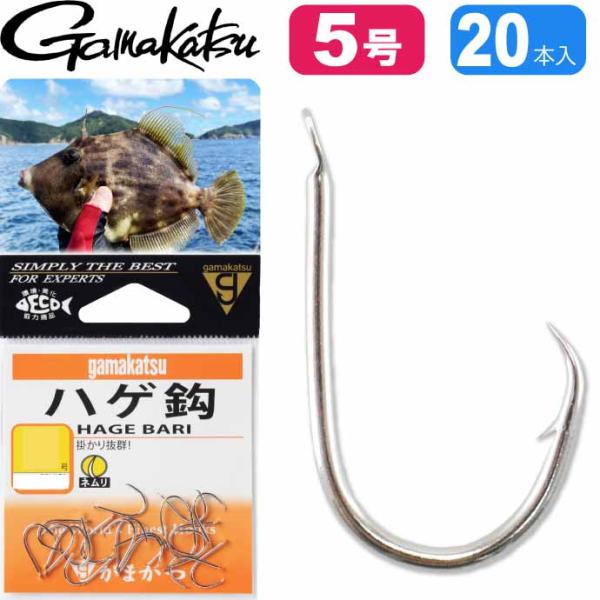 ハゲ鈎 がまかつ カワハギ鈎 釣り針 5号 20本入 gamakatsu 釣り具 カワハギ用仕掛け針...