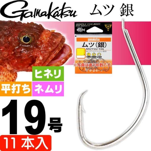 がまかつ ムツ 銀 19号 11本 12297 ムツ針 gamakatsu 釣り具 オコゼ ウッカリ...