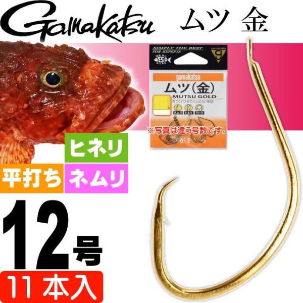 がまかつ ムツ 金 12号 11本 12320 ムツ針 gamakatsu 釣り具 オコゼ ウッカリ...
