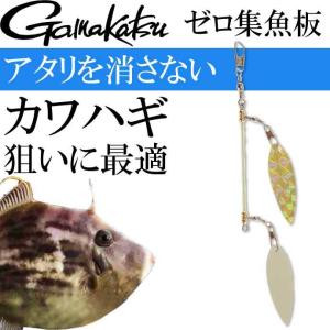 蒲克工房 ゼロ集魚板 #2（金ホロ・夜光） カワハギ釣り用集魚用品