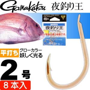 がまかつ 夜釣り王 グローカラー マダイ イサキ ブリバラ針 ゆうパケット可 A フィッシング遊web店 通販 Yahoo ショッピング