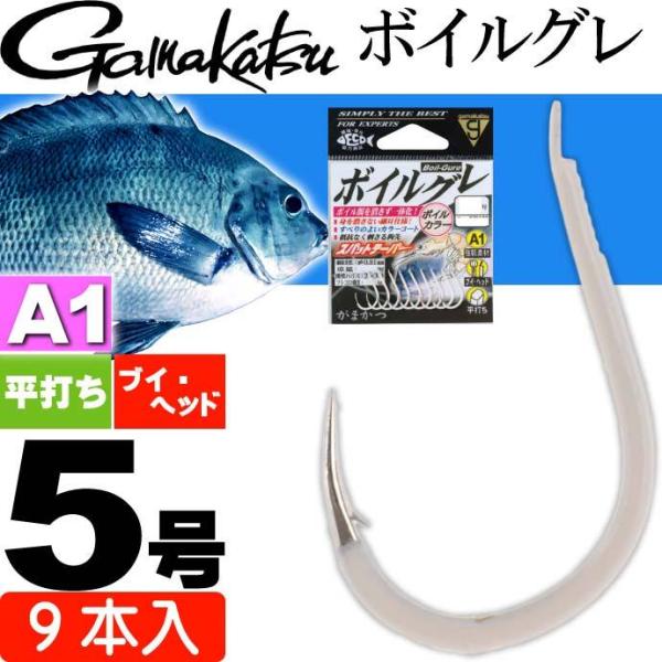 がまかつ A1(エーワン) ボイルグレ 5号 9本 67199 グレ針 gamakatsu 釣り具 ...