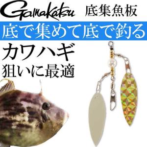蒲克工房 底集魚板 #2（金ホロ・夜光） カワハギ釣り用集魚用品