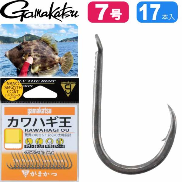 カワハギ王 がまかつ 太軸カワハギ鈎 釣り針 7号 17本入 gamakatsu 釣り具 カワハギ用...
