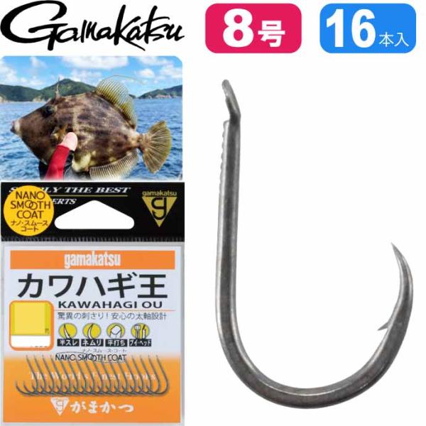 カワハギ王 がまかつ 太軸カワハギ鈎 釣り針 8号 16本入 gamakatsu 釣り具 カワハギ用...