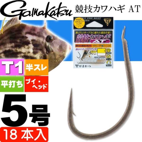 T1 ティーワン 競技カワハギ AT 68506 針5号 18本入 がまかつ gamakatsu 釣...