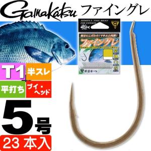 がまかつ T1 ファイングレ 68509 グレ針5号 23本入 gamakatsu 釣り具 ティーワン 高靭性素材 半スレ ブイヘッド 平打ち Ks298の商品画像